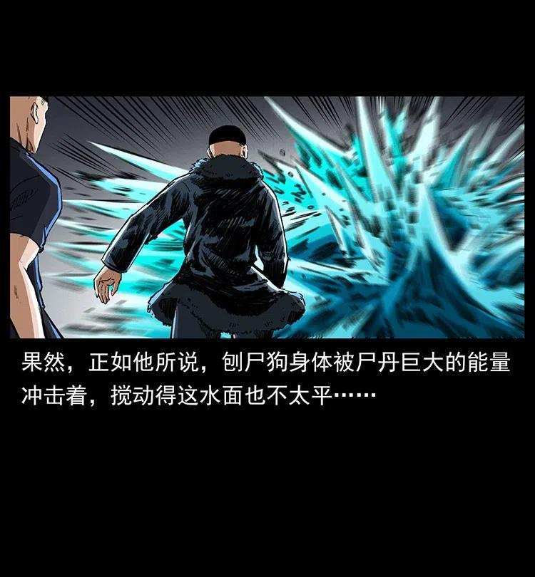 幽冥诡匠 373 新幕 第87页