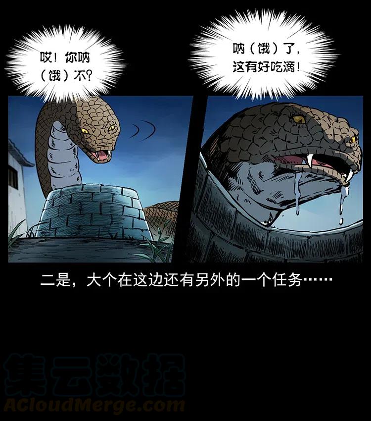 幽冥诡匠 373 新幕 第76页