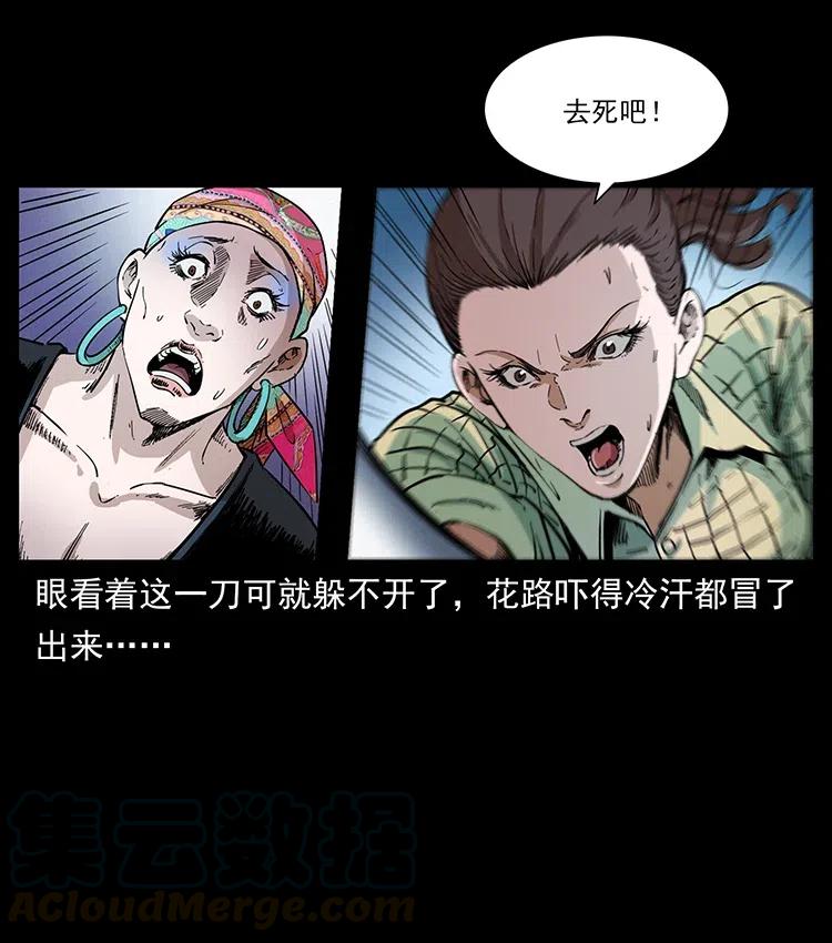 幽冥诡匠 373 新幕 第19页