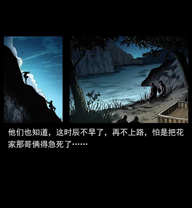 幽冥诡匠 374 来吧！魔尸教 第9页