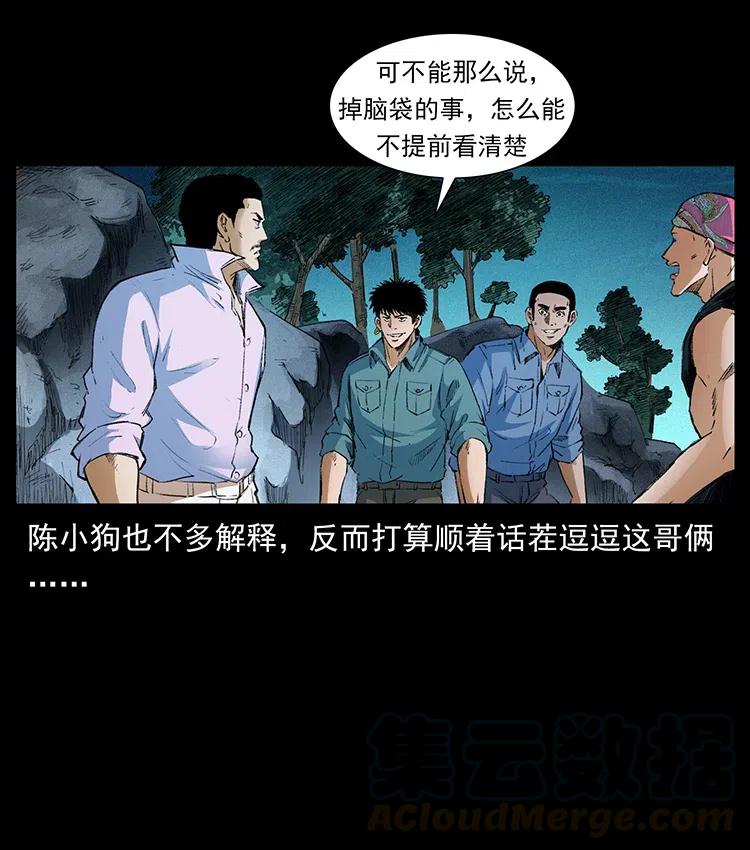 幽冥诡匠 374 来吧！魔尸教 第13页
