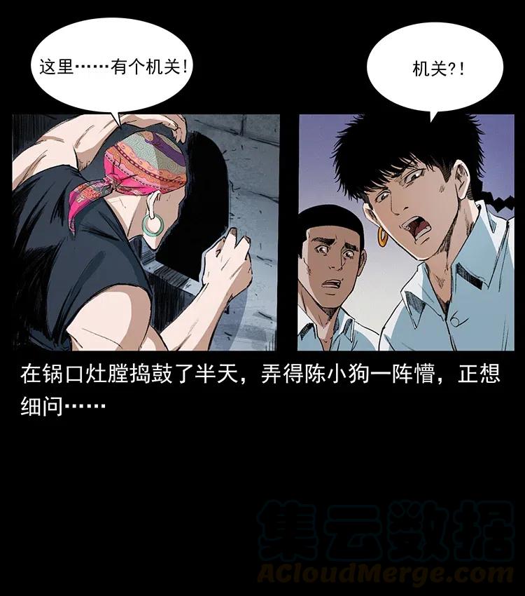 幽冥诡匠 374 来吧！魔尸教 第58页
