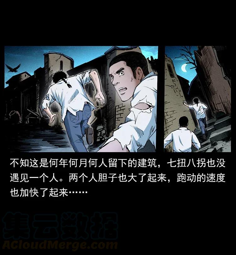 幽冥诡匠 374 来吧！魔尸教 第46页