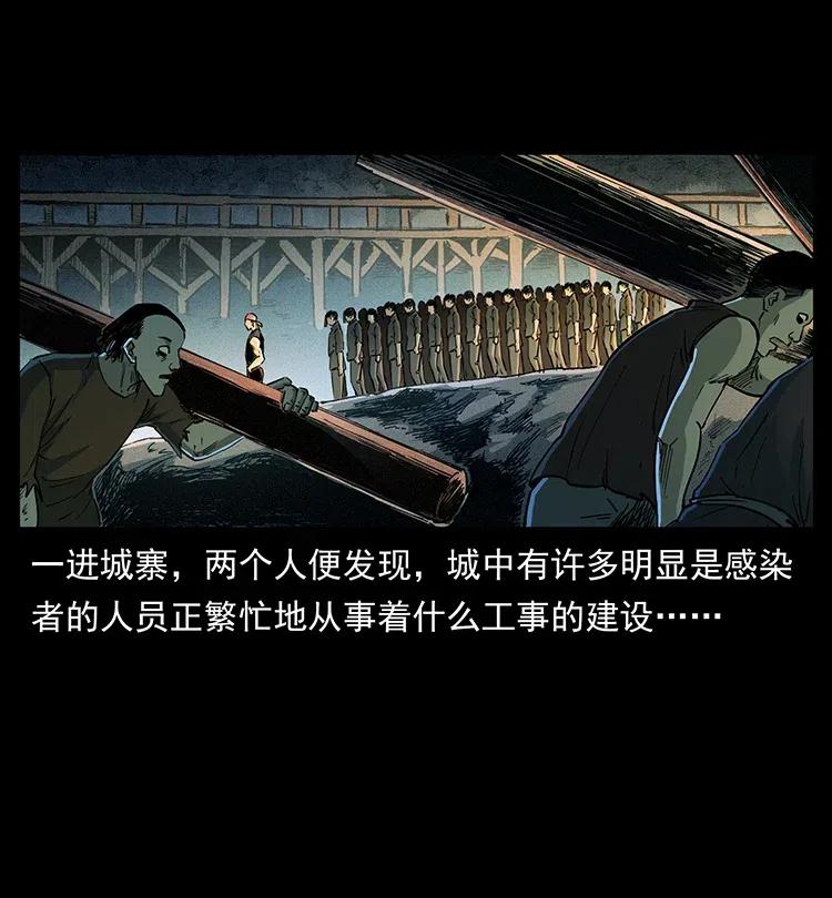 幽冥诡匠 374 来吧！魔尸教 第27页