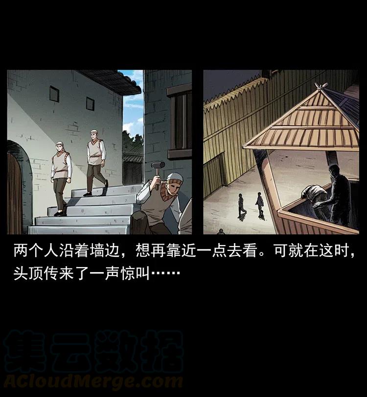 幽冥诡匠 374 来吧！魔尸教 第82页