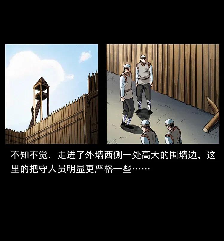幽冥诡匠 374 来吧！魔尸教 第77页