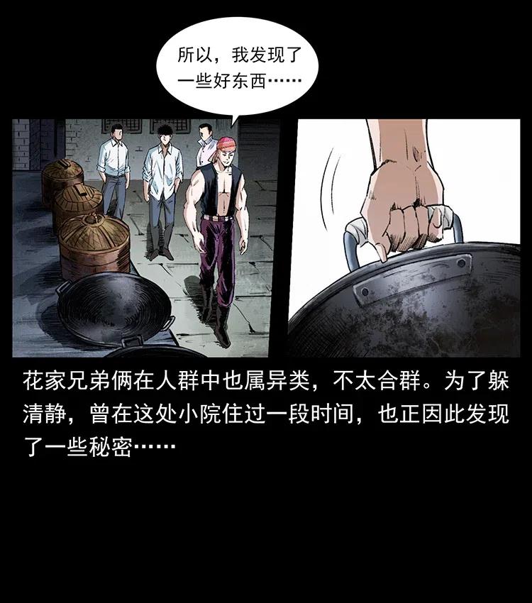 幽冥诡匠 374 来吧！魔尸教 第56页