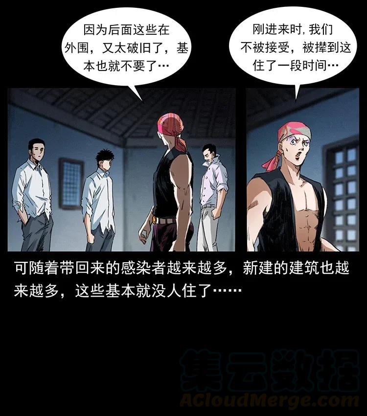 幽冥诡匠 374 来吧！魔尸教 第55页