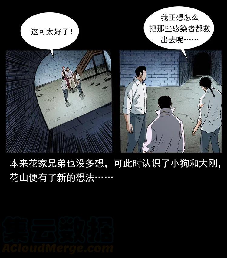 幽冥诡匠 374 来吧！魔尸教 第67页