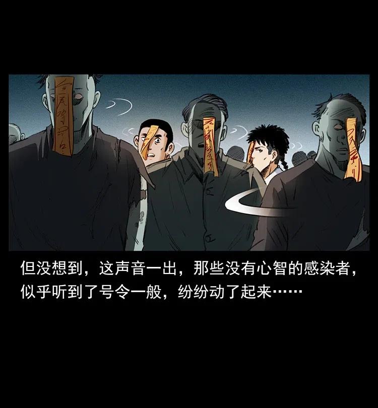 幽冥诡匠 374 来吧！魔尸教 第33页