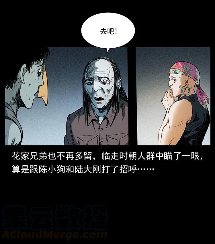幽冥诡匠 374 来吧！魔尸教 第31页