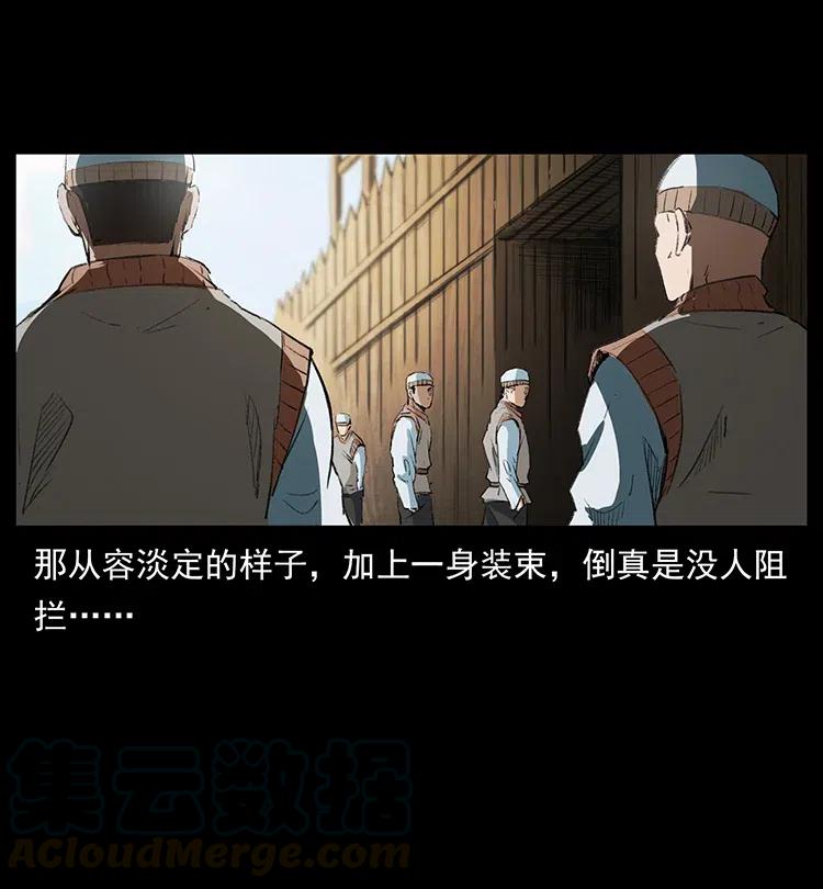 幽冥诡匠 374 来吧！魔尸教 第79页