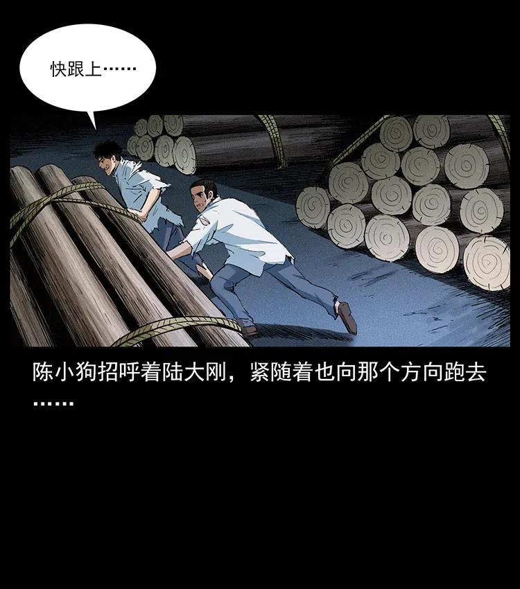 幽冥诡匠 374 来吧！魔尸教 第44页