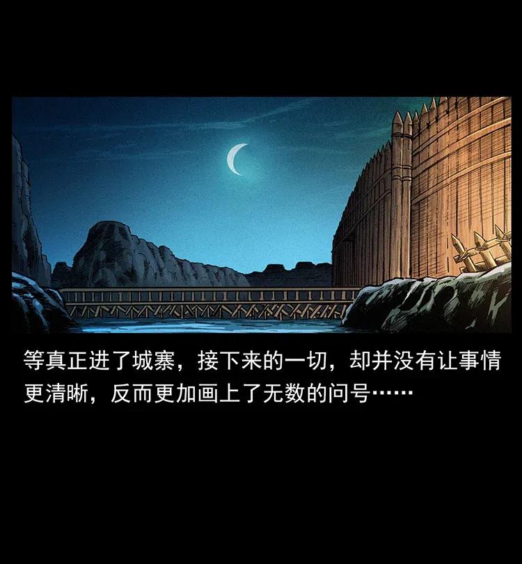 幽冥诡匠 374 来吧！魔尸教 第26页