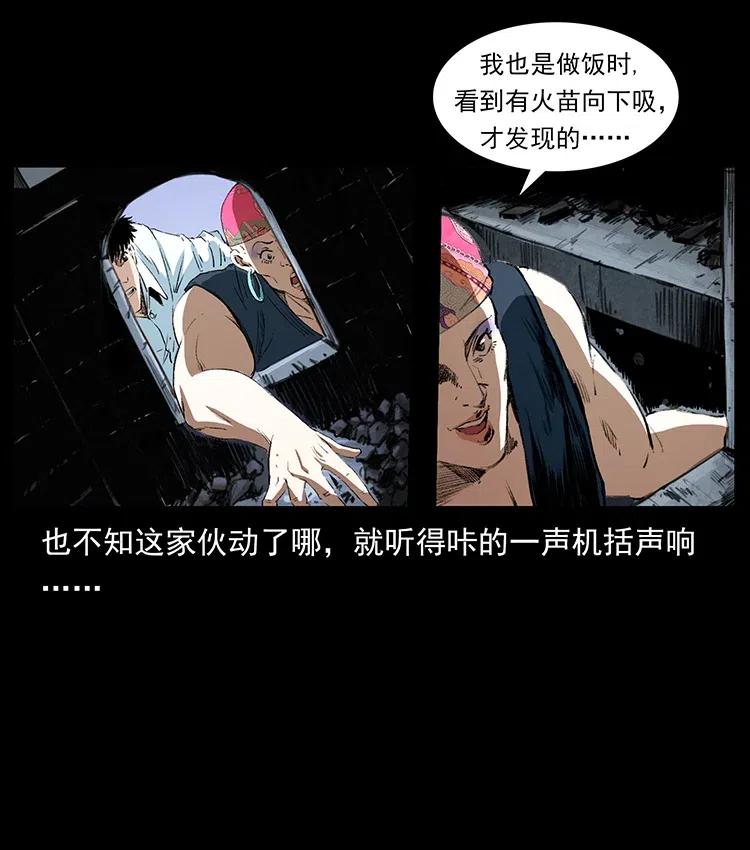 幽冥诡匠 374 来吧！魔尸教 第59页
