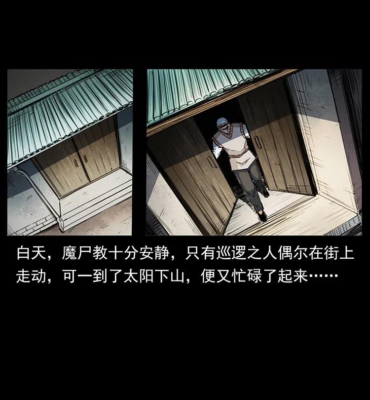 幽冥诡匠 374 来吧！魔尸教 第74页