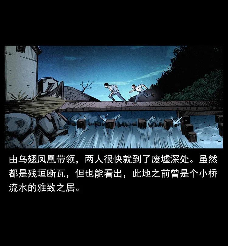 幽冥诡匠 374 来吧！魔尸教 第47页