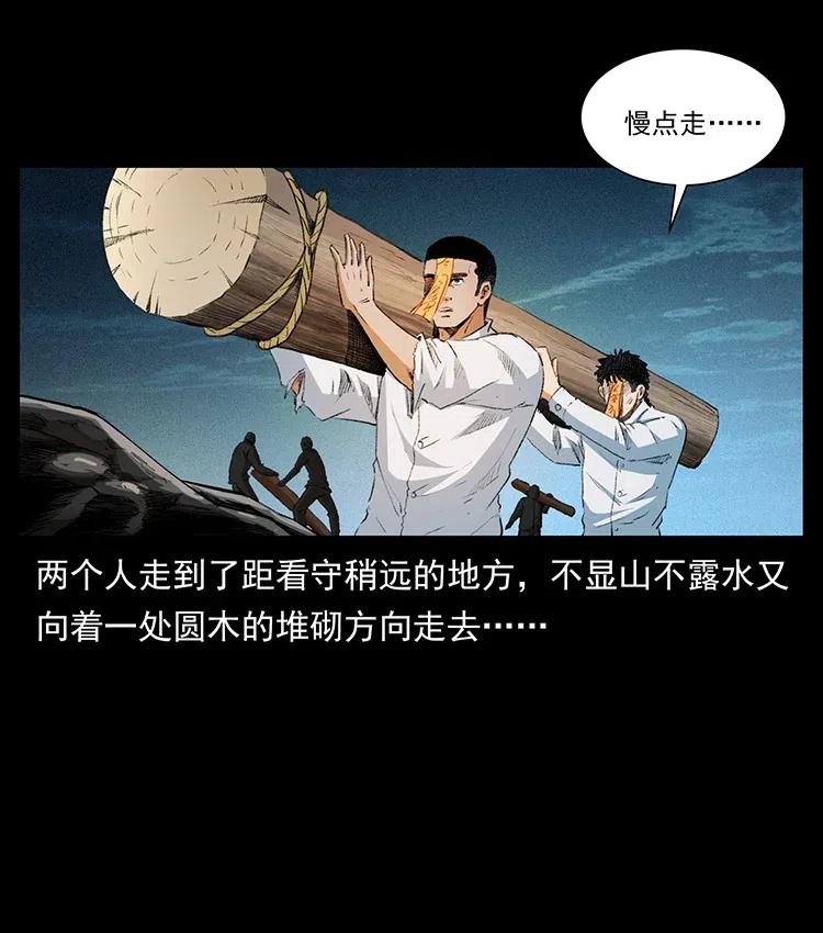 幽冥诡匠 374 来吧！魔尸教 第38页