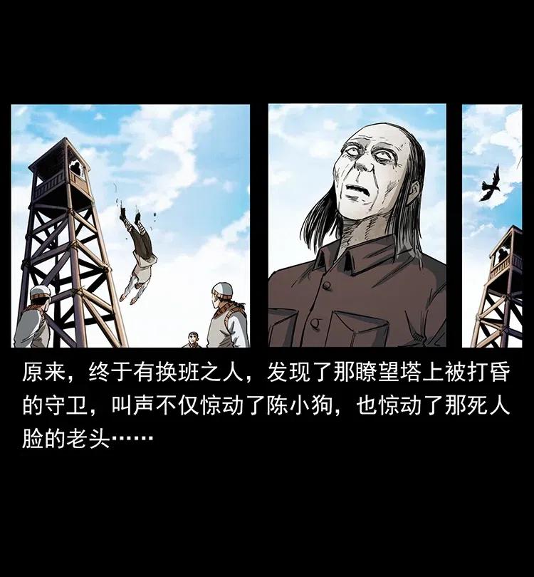 幽冥诡匠 374 来吧！魔尸教 第83页