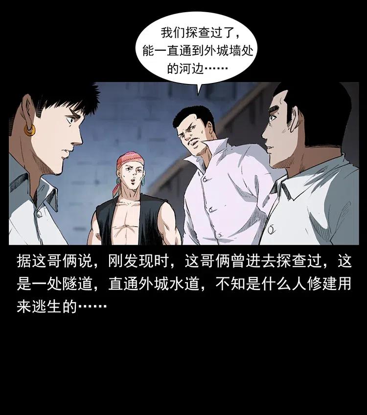 幽冥诡匠 374 来吧！魔尸教 第66页