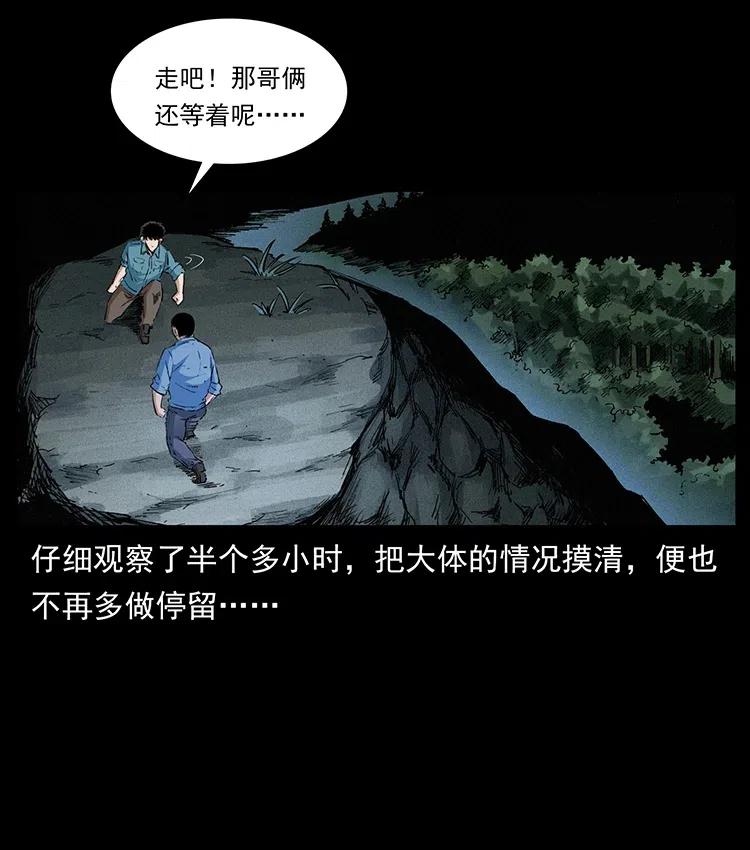 幽冥诡匠 374 来吧！魔尸教 第8页