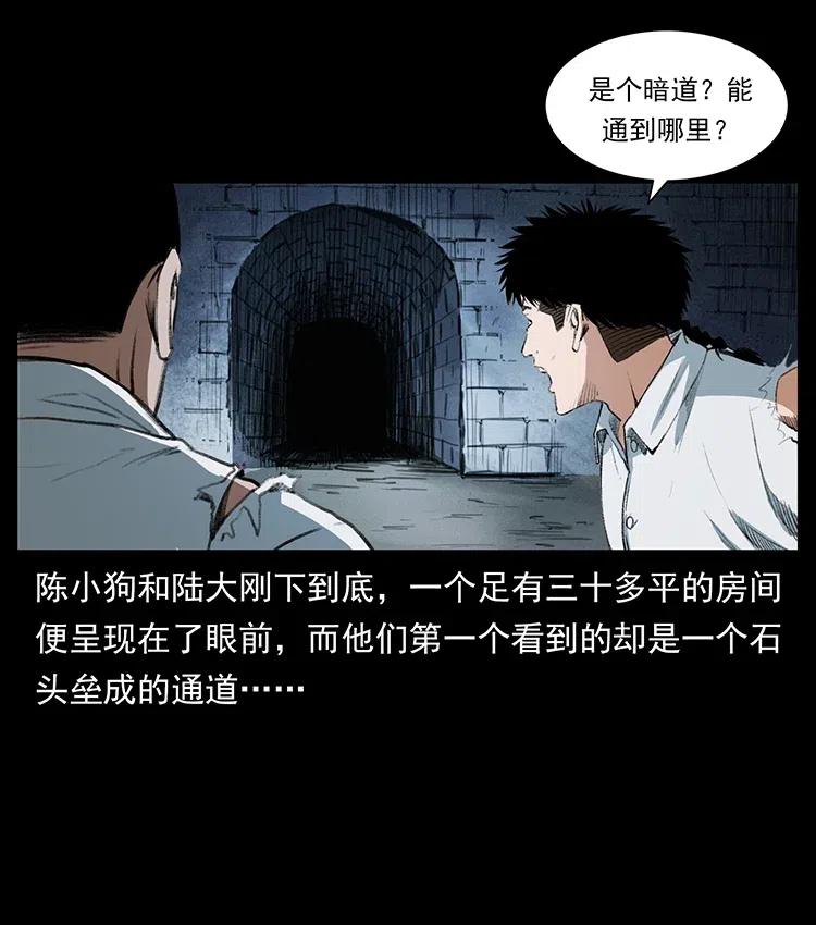 幽冥诡匠 374 来吧！魔尸教 第65页