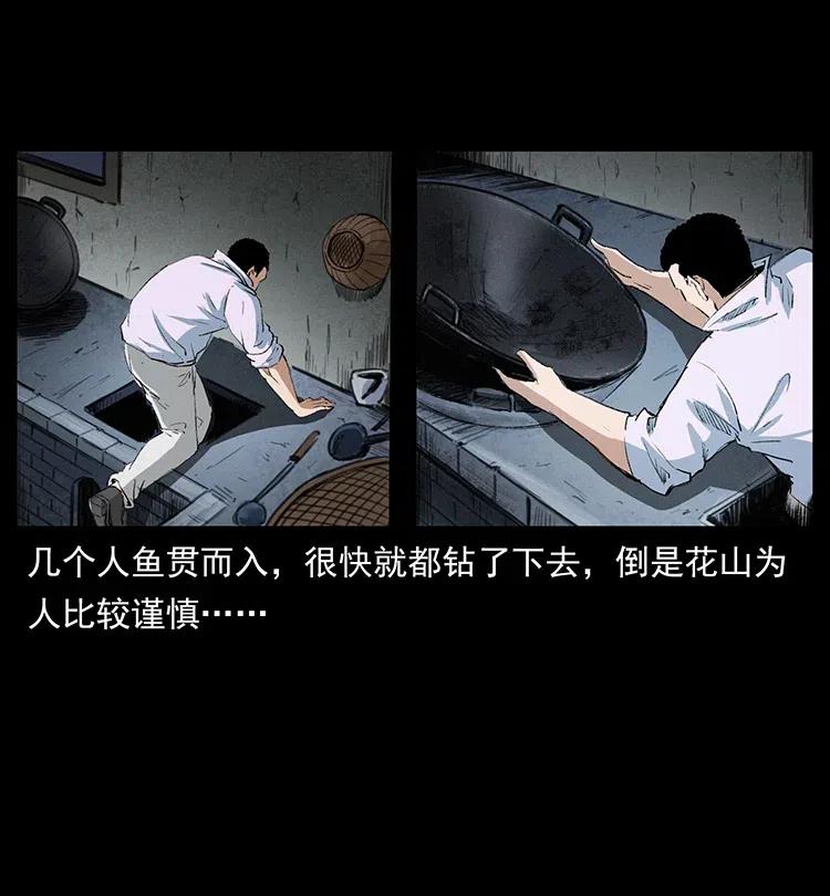 幽冥诡匠 374 来吧！魔尸教 第63页