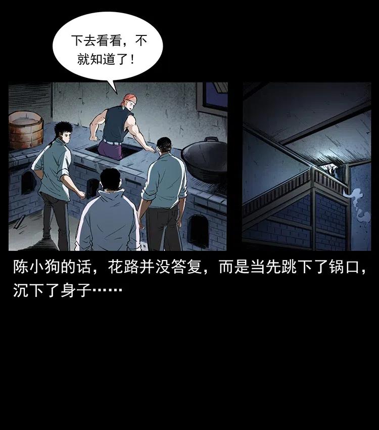 幽冥诡匠 374 来吧！魔尸教 第62页