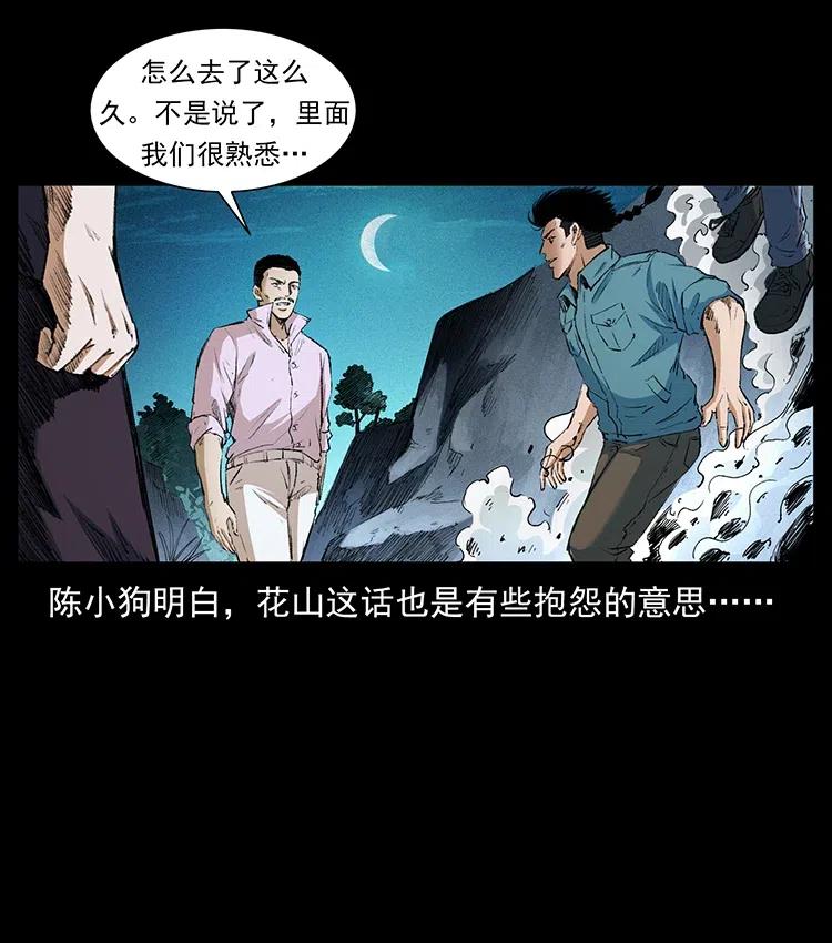 幽冥诡匠 374 来吧！魔尸教 第12页