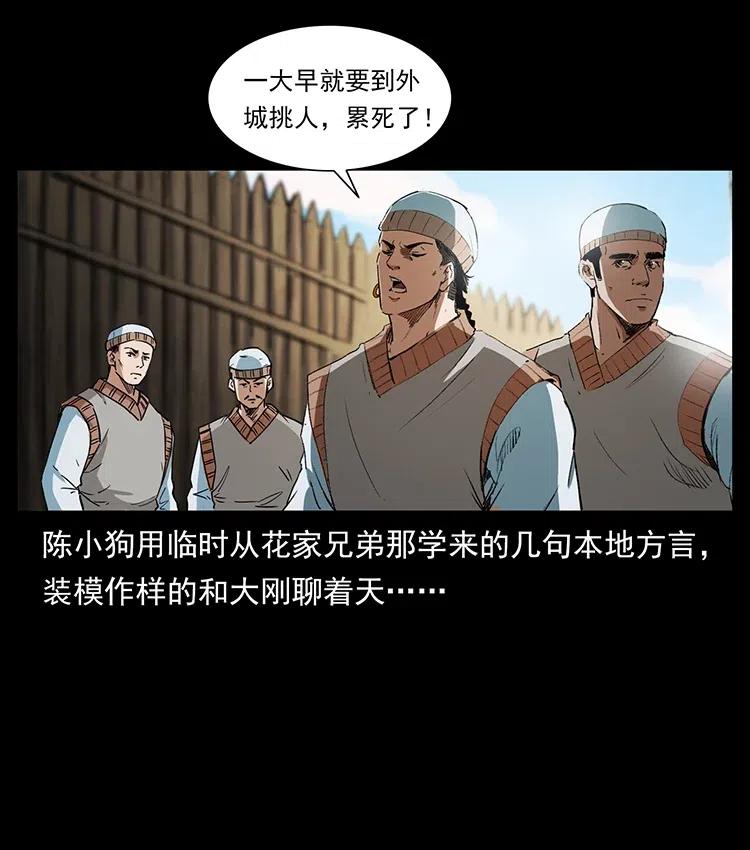 幽冥诡匠 374 来吧！魔尸教 第78页