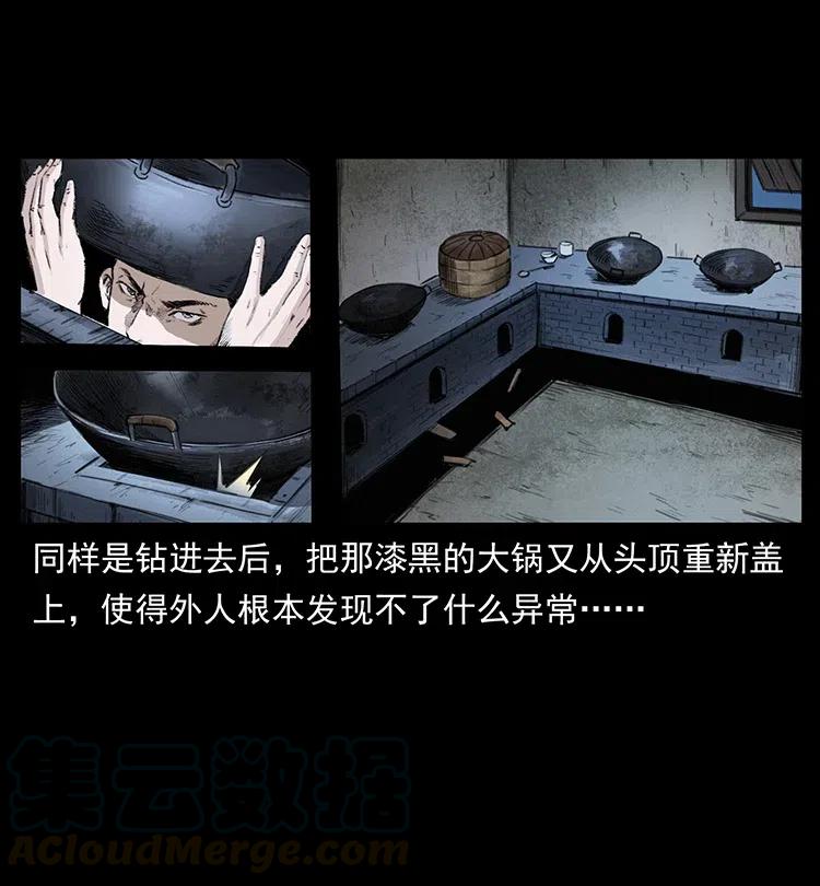 幽冥诡匠 374 来吧！魔尸教 第64页