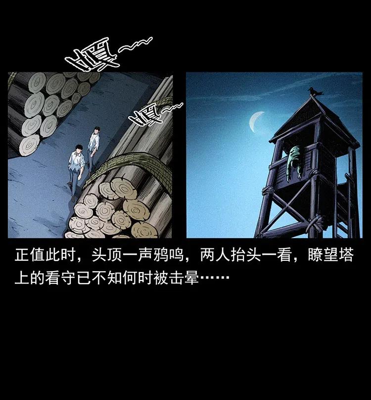幽冥诡匠 374 来吧！魔尸教 第42页