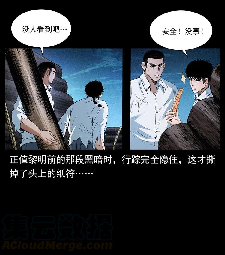 幽冥诡匠 374 来吧！魔尸教 第40页