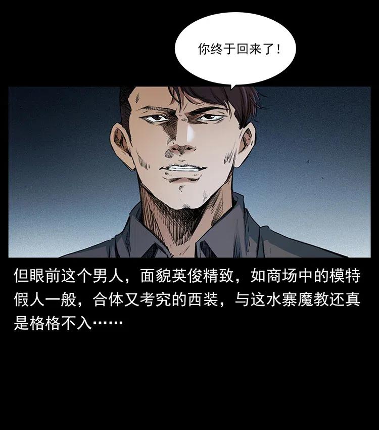 幽冥诡匠 374 来吧！魔尸教 第20页
