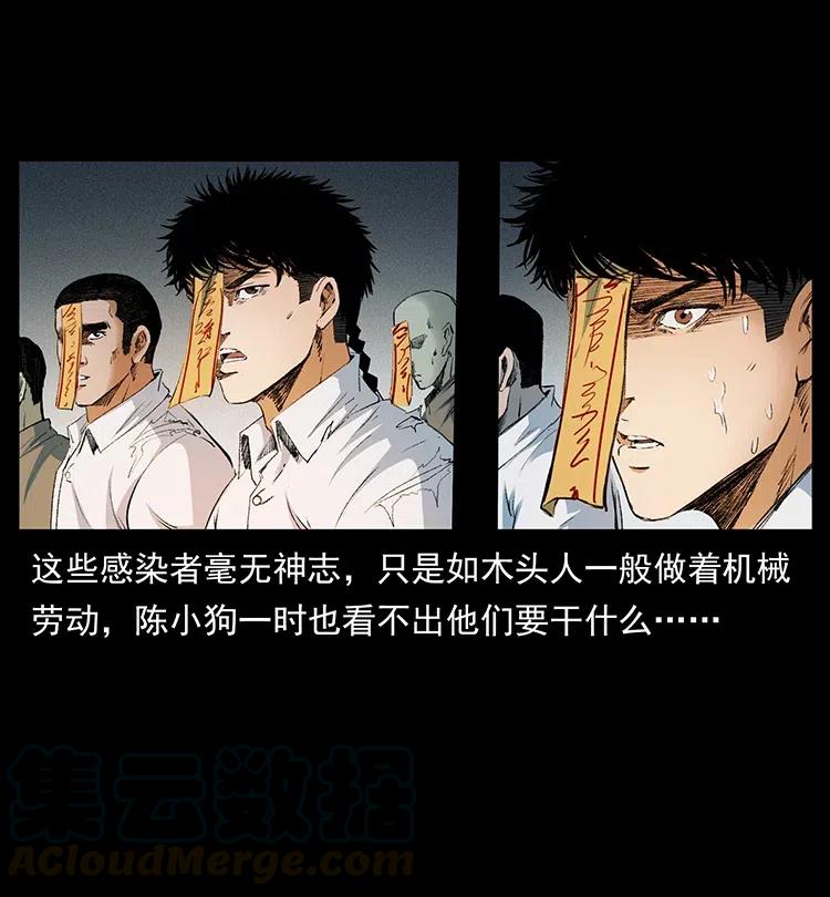 幽冥诡匠 374 来吧！魔尸教 第28页