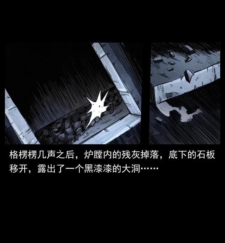 幽冥诡匠 374 来吧！魔尸教 第60页