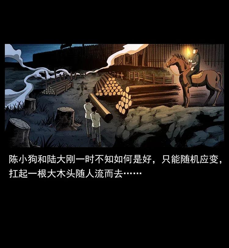 幽冥诡匠 374 来吧！魔尸教 第36页