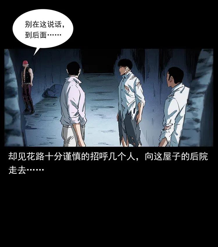 幽冥诡匠 374 来吧！魔尸教 第51页