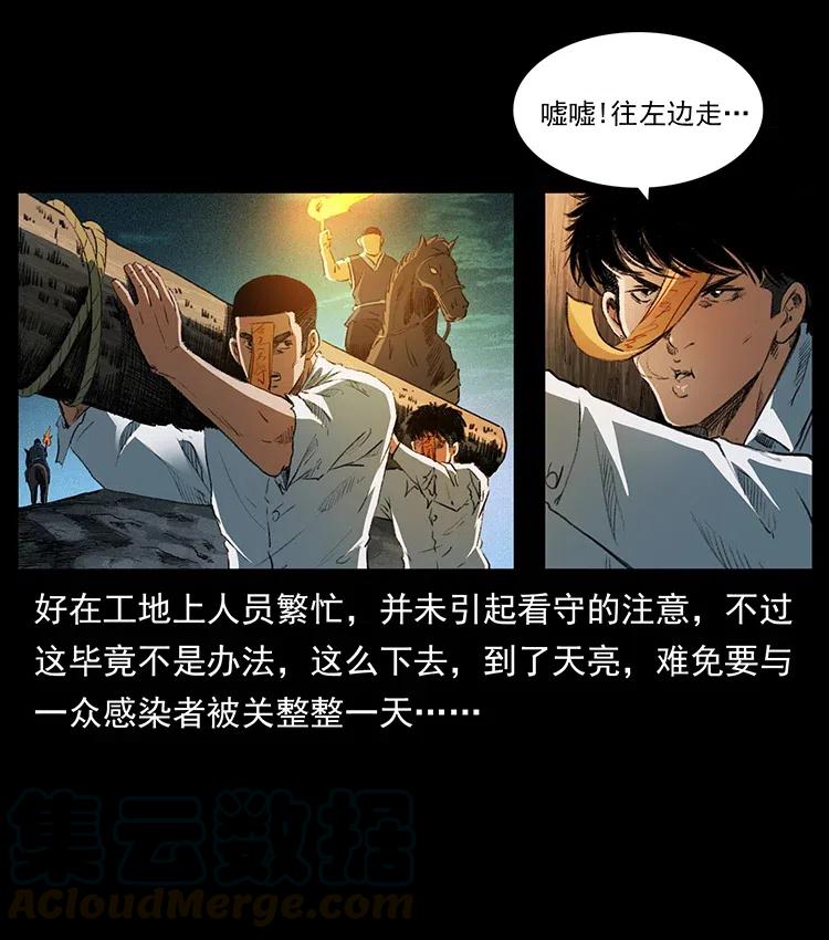 幽冥诡匠 374 来吧！魔尸教 第37页
