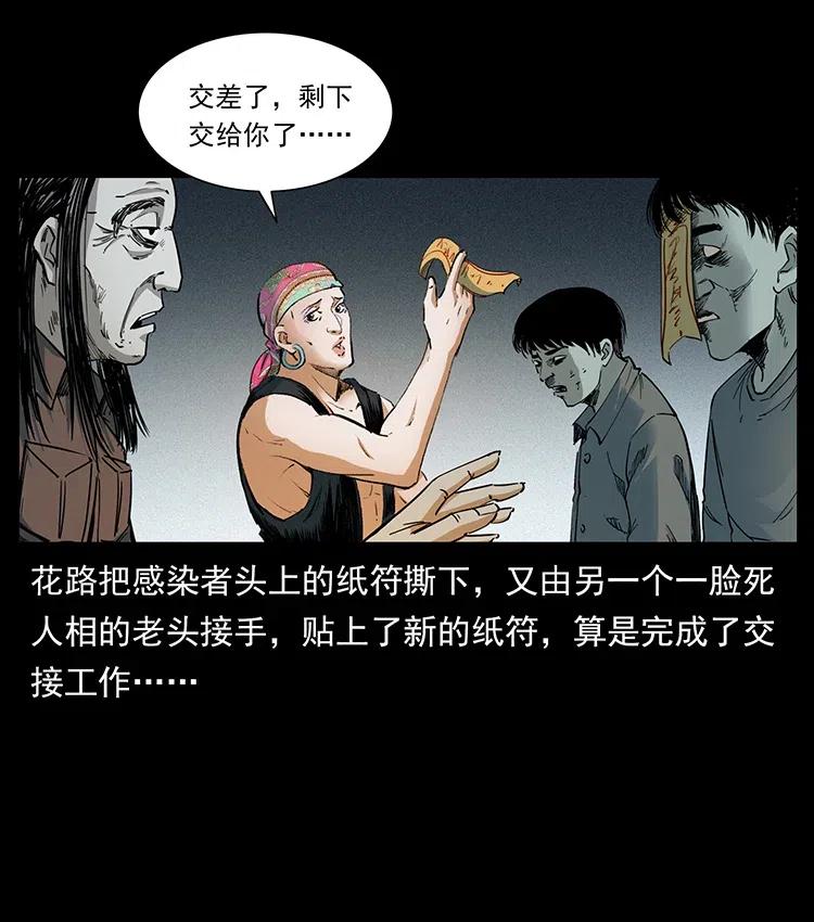 幽冥诡匠 374 来吧！魔尸教 第30页