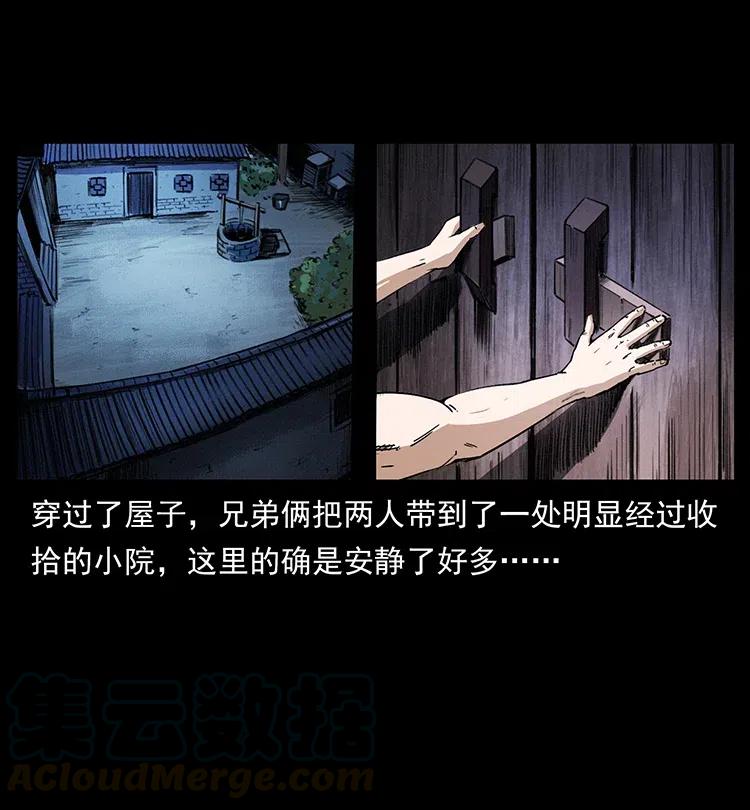 幽冥诡匠 374 来吧！魔尸教 第52页