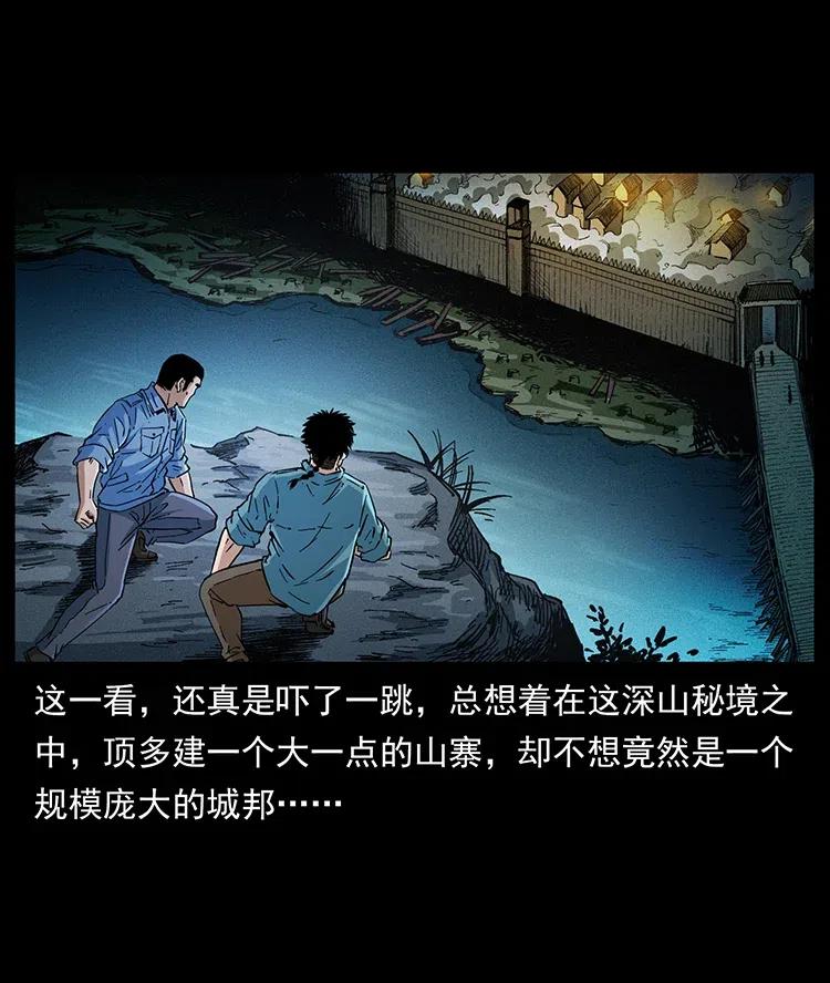 幽冥诡匠 374 来吧！魔尸教 第5页
