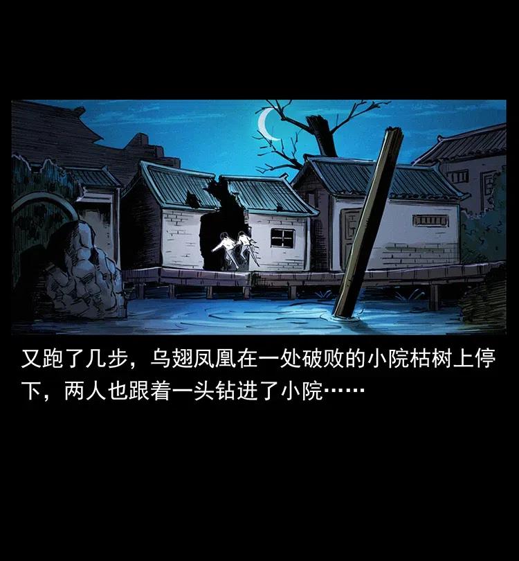 幽冥诡匠 374 来吧！魔尸教 第48页