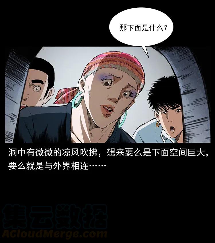 幽冥诡匠 374 来吧！魔尸教 第61页