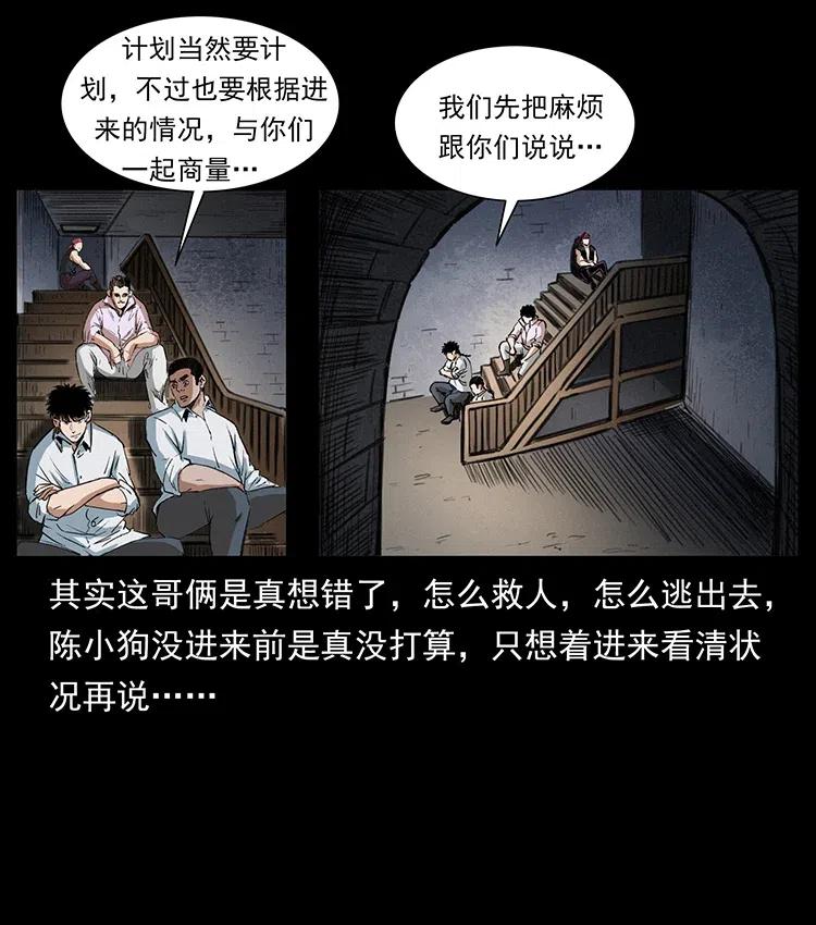 幽冥诡匠 374 来吧！魔尸教 第72页