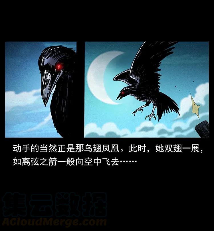幽冥诡匠 374 来吧！魔尸教 第43页