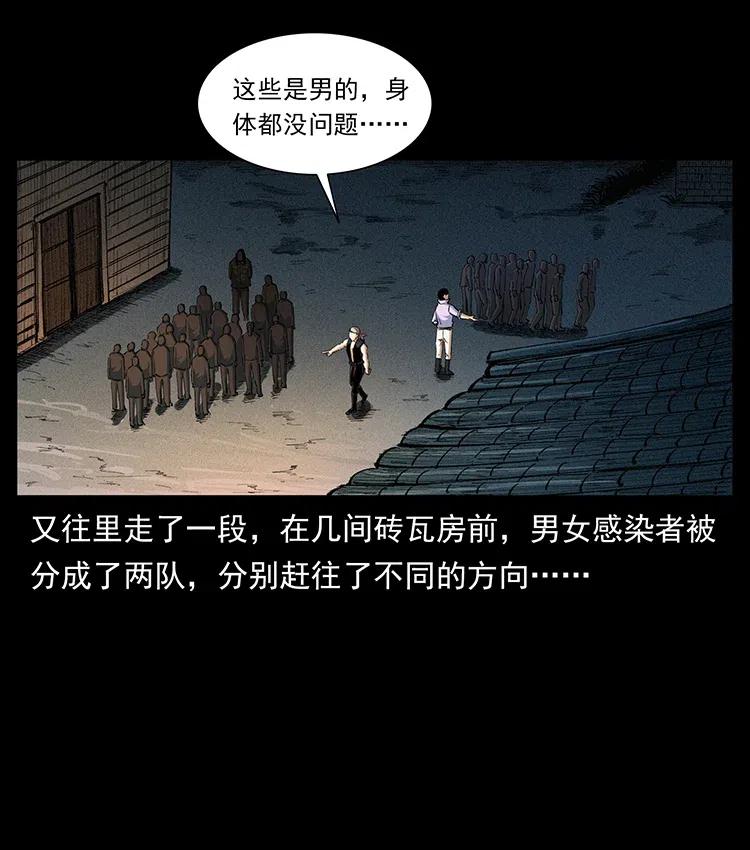 幽冥诡匠 374 来吧！魔尸教 第29页