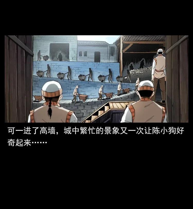 幽冥诡匠 374 来吧！魔尸教 第80页