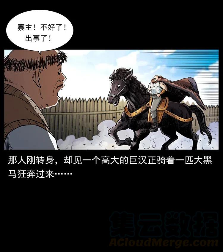 幽冥诡匠 374 来吧！魔尸教 第85页
