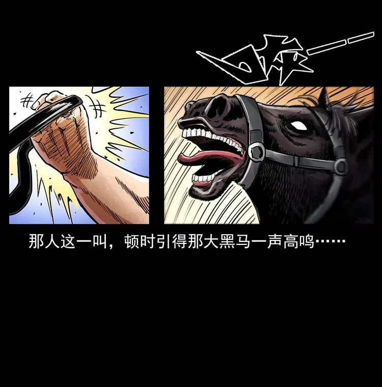 幽冥诡匠 374 来吧！魔尸教 第86页